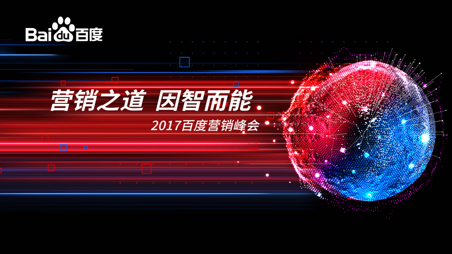 Ӫ֮ Ƕܡ2017ٶӪ  վԲĻ